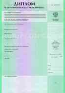 Диплом о неполном образовании