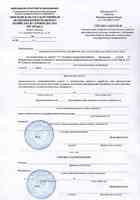 Справка - вызов на сессию