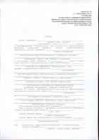 Справка в военкомат (Форма 26)