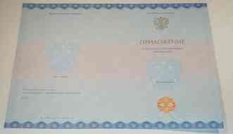 Аттестат 11 классов